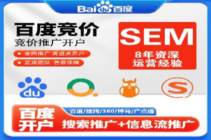 竞价推广实战：案例分享提升广告效果